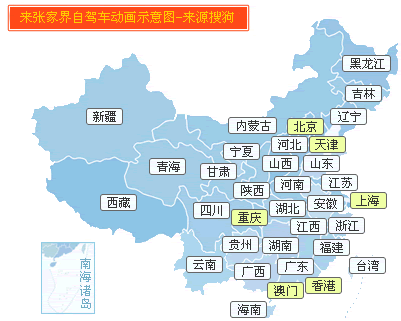 全国各地到张家界旅游交通指南