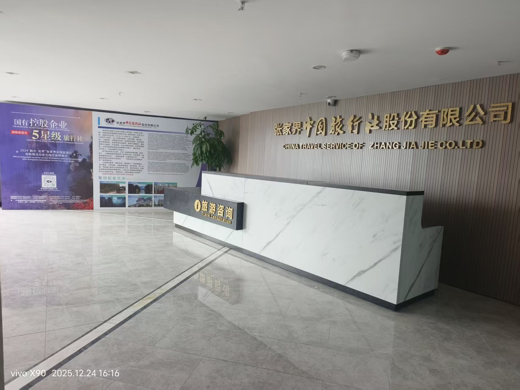 张家界五星级旅行社真实名单,张家界哪些旅行社被湖南文旅厅评为“五星级旅行社”